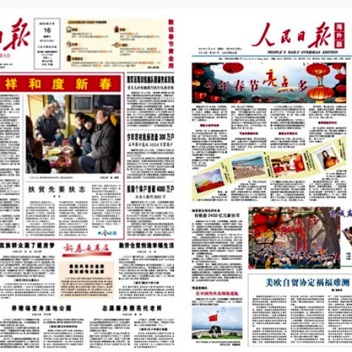 元旦節頭條