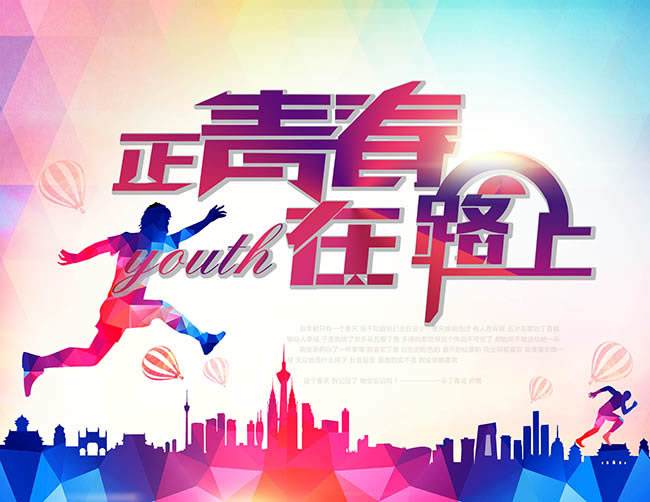 和平区司法局团支部纪念册