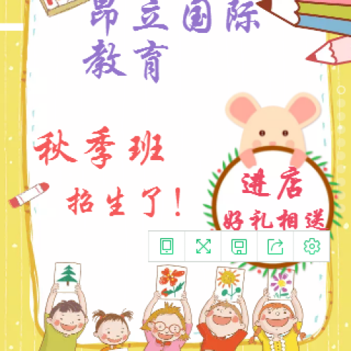昂立國際教育