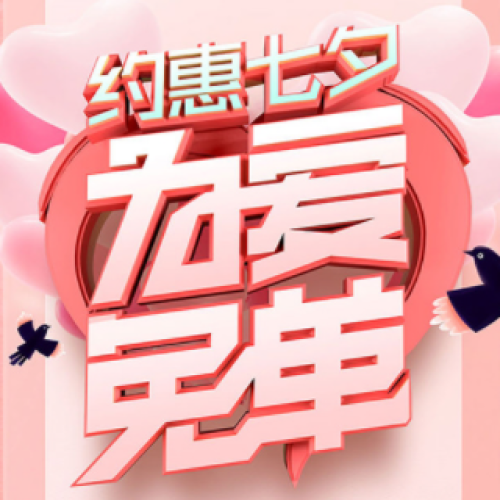 祥和羊绒2018秋冬新品聚惠预售震撼启动，精心装扮只为您