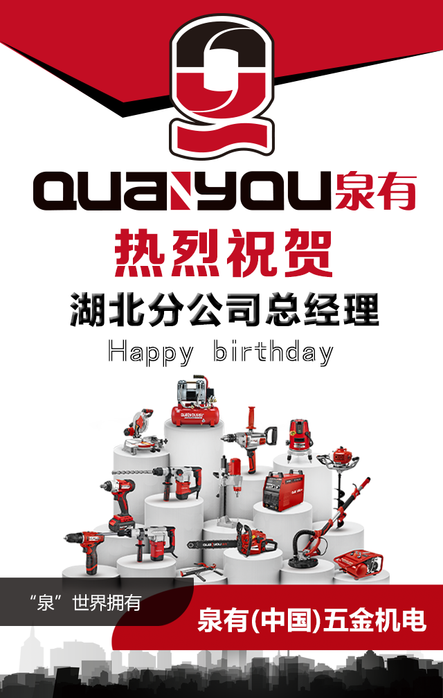 生日祝福