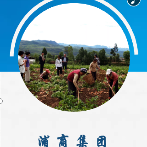 產銷對接  精準扶貧