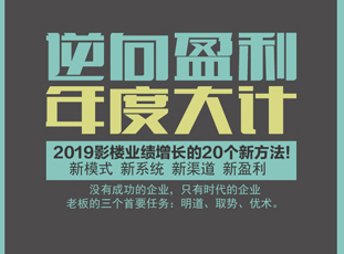 {{微信昵称}}2019影楼业绩增长的20个新方法!