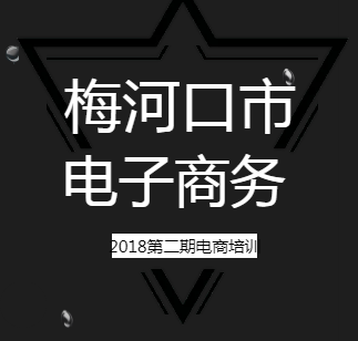 店鋪運(yùn)營(yíng)基本實(shí)操解析