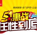 “復明近視公益行”大型近視摘鏡活動
