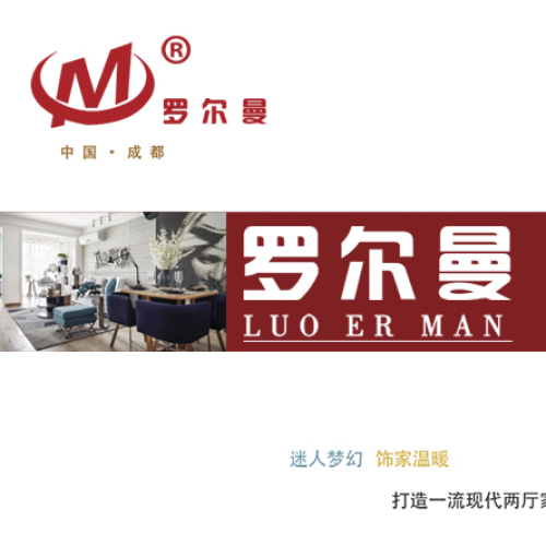 罗尔曼客厅家具
