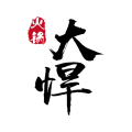 震驚！大悍火鍋免費請喝酒！