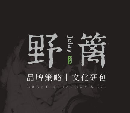 野籬文化