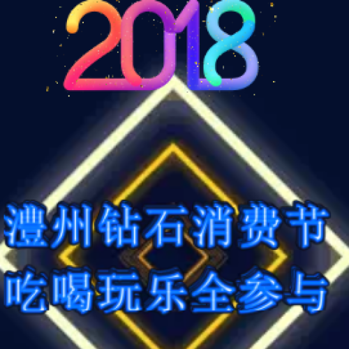 吃喝玩樂(lè)購(gòu)·走遍澧州·全縣召集令·佩奇網(wǎng)