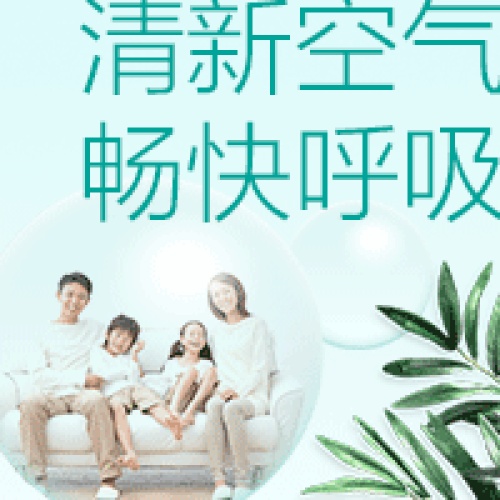 四季清新才是好房子
