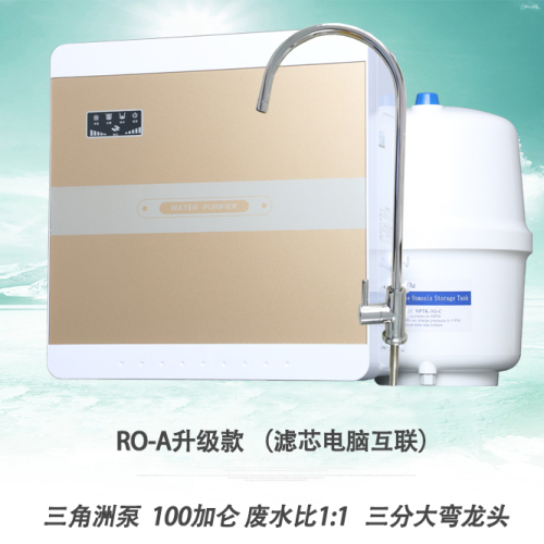 RO-A升級(jí)款純水機(jī)產(chǎn)品介紹