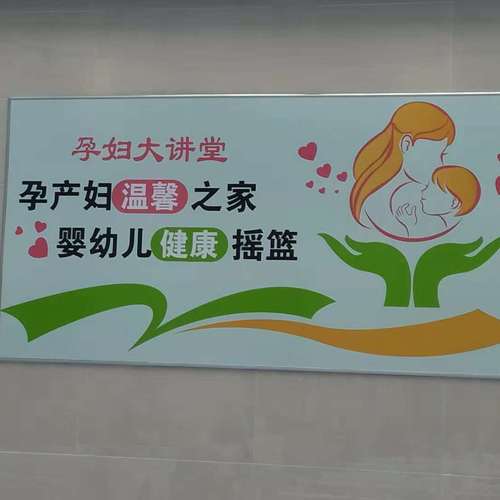 安陽地區醫院孕婦大講堂開課啦！！!