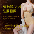 辣妈蜕变记