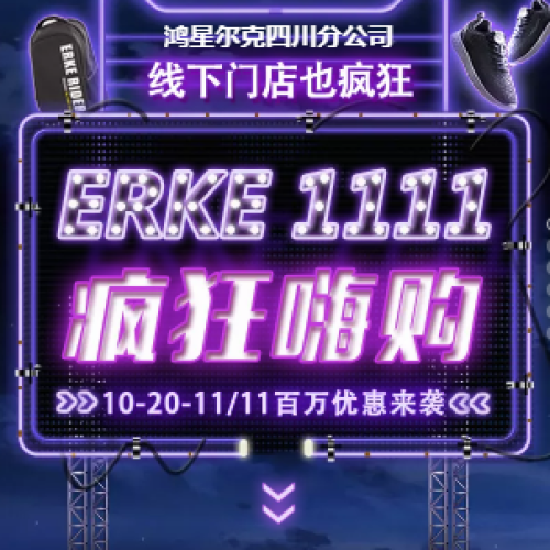 双11线下门店也疯狂，百万优惠来袭！