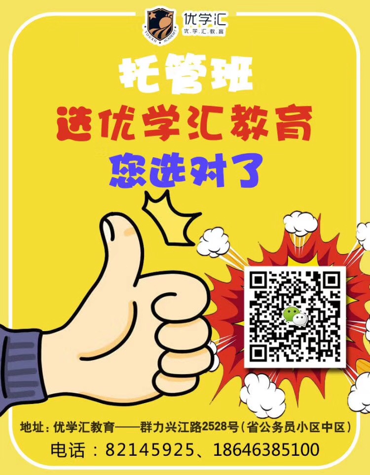 优学汇教育--专业托辅