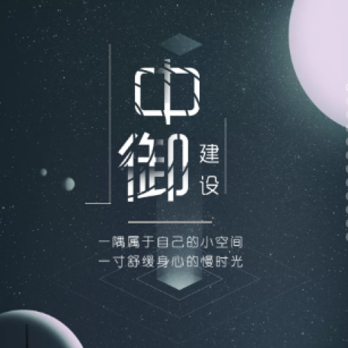 禪意閑在  安放自我