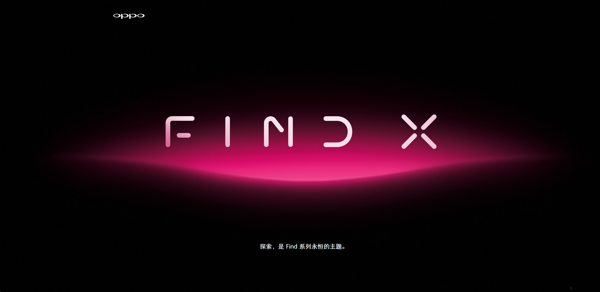 Find X    未来旗舰，王者归来