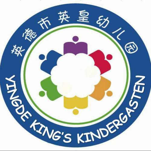 英皇幼兒園預報名登記