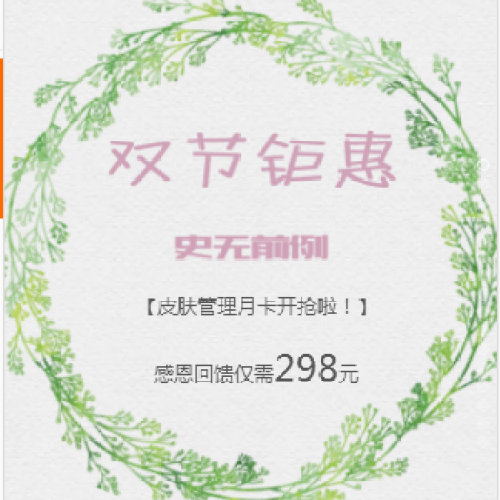 紫羅蘭 雙節(jié)鉅惠