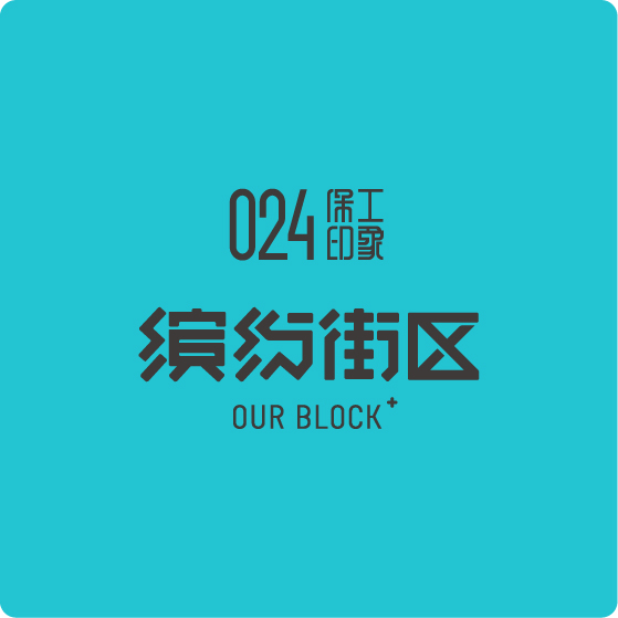 S1商鋪信息