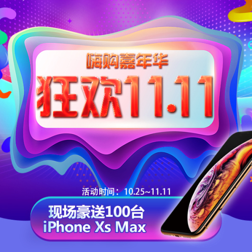 雙十一不用剁手，把禮物抬回家！