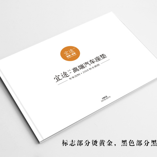 宜途專車定制圖冊