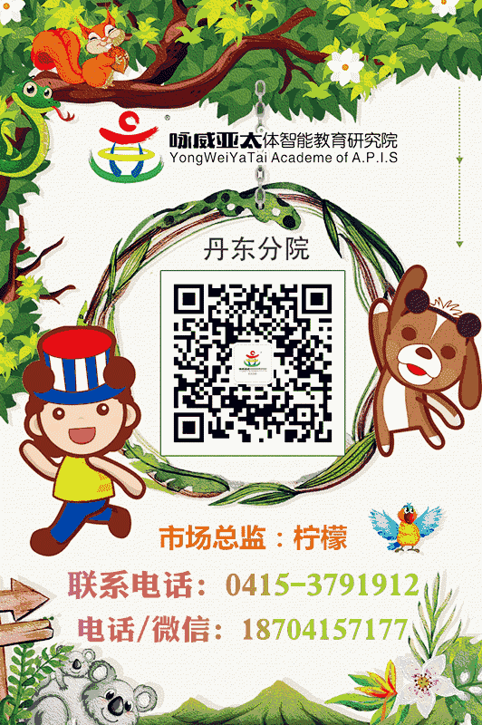 咏威亚太体智能