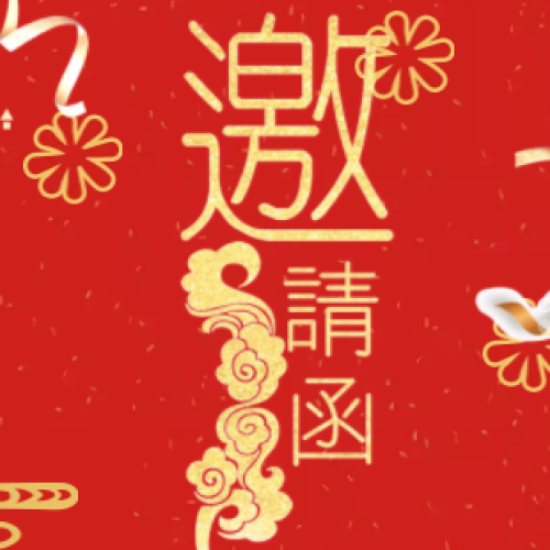 濰坊百安居盛大開業(yè)誠意邀請