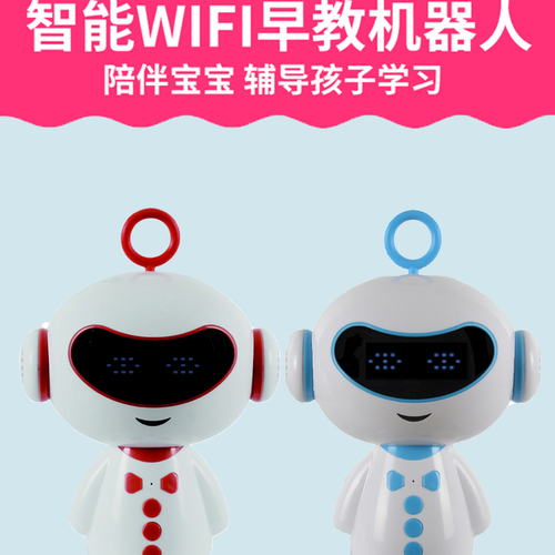 [副本]蕊芯數(shù)碼科技智能機器人故事機