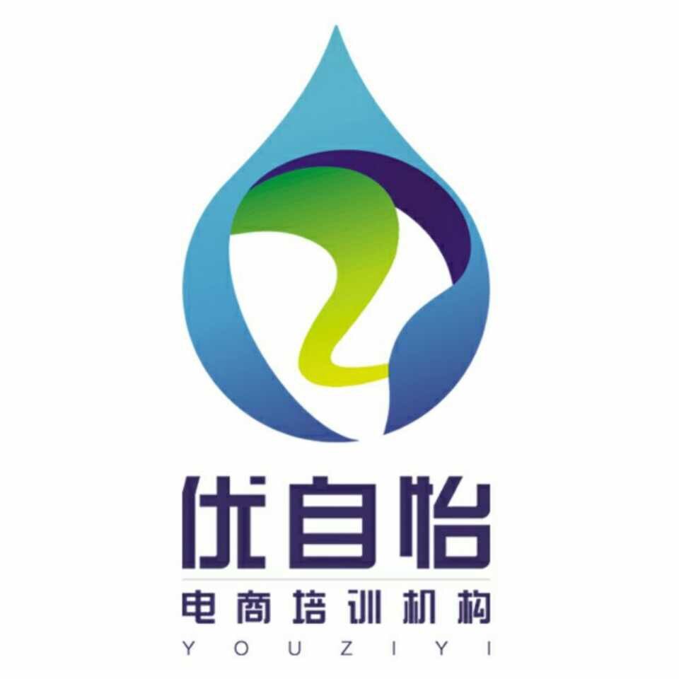 優自怡電商培訓公司招生啦