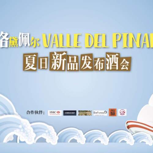 世服宏圖廣州活動(dòng)預(yù)告