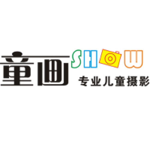 [小花]童畫show專業(yè)兒童攝影