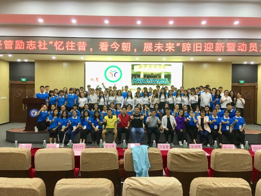 感恩节丨经管励志社