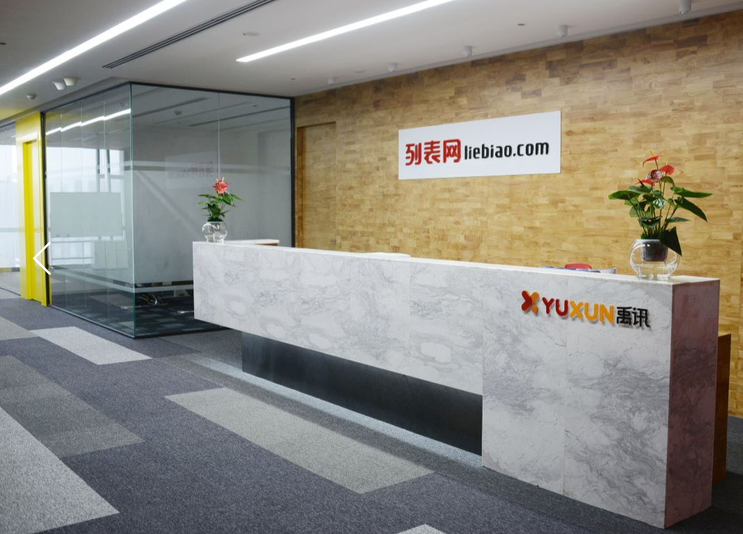 实现梦想的地方-海南禹讯