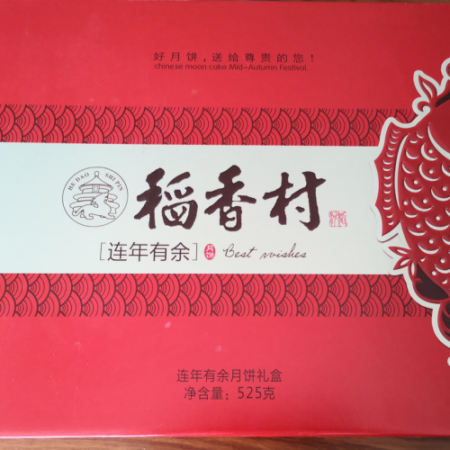 好禮必備，中秋情，禮相隨