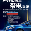 風(fēng)潮將至，帶電來襲！ 博瑞 GE ，全面開始預(yù)售！