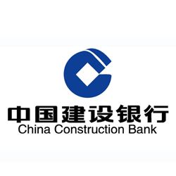 中国建设银行邀请函