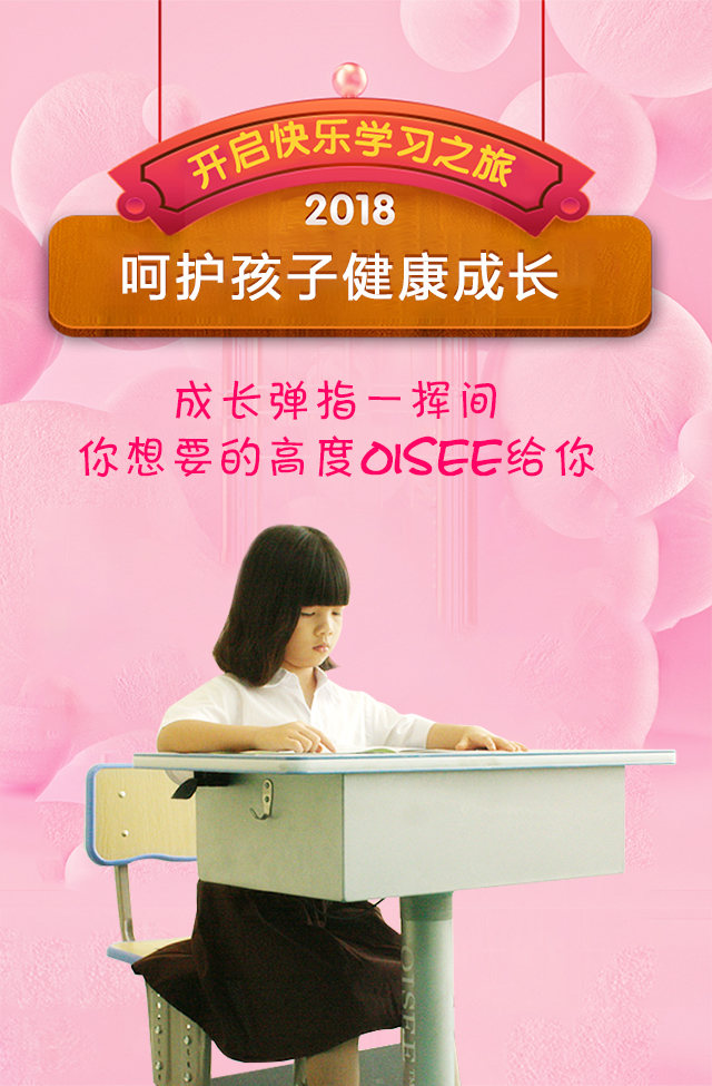 无极升级学习桌