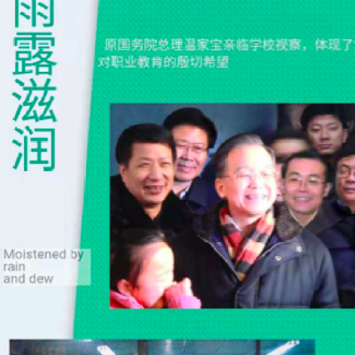 熱愛國家熱愛黨