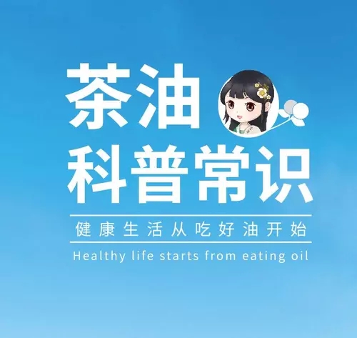健康从吃好油开始（希望可以帮到您）