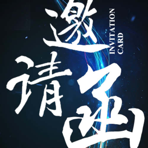 漢固達戰略發展規劃暨小固哥品牌發布會（北京站）