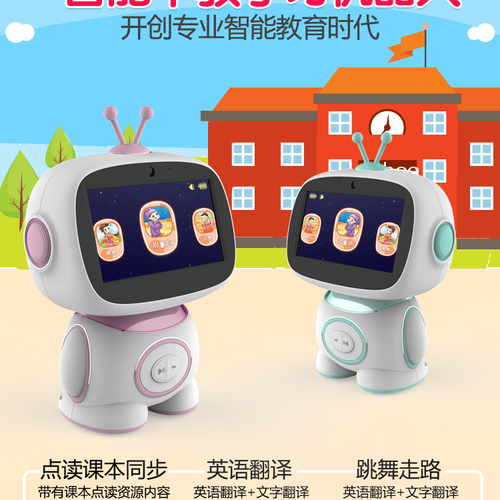蕊芯數(shù)碼科技智能機器人故事機