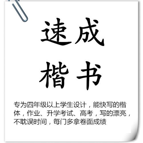春雨作文·经纬格练字