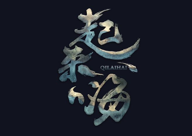 極致狂歡——9.7白色趴體
