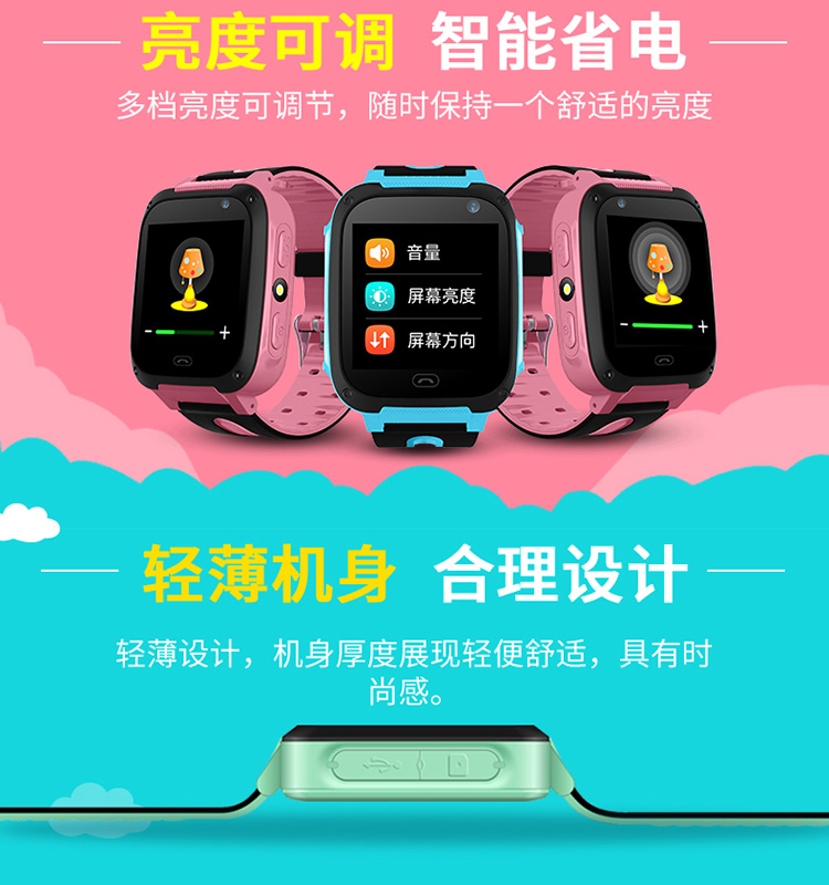 新品推荐——第四代儿童智能手表