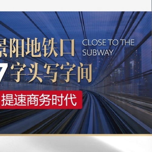 中海景陽國際