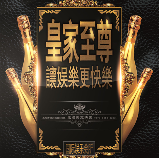 皇家至尊H5模板