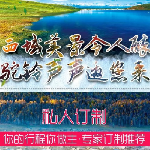 私人订制