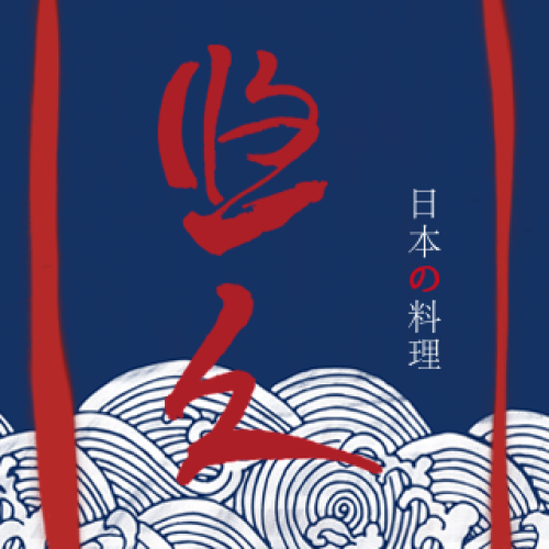 點擊有禮！悠久日料開業(yè)鉅惠~