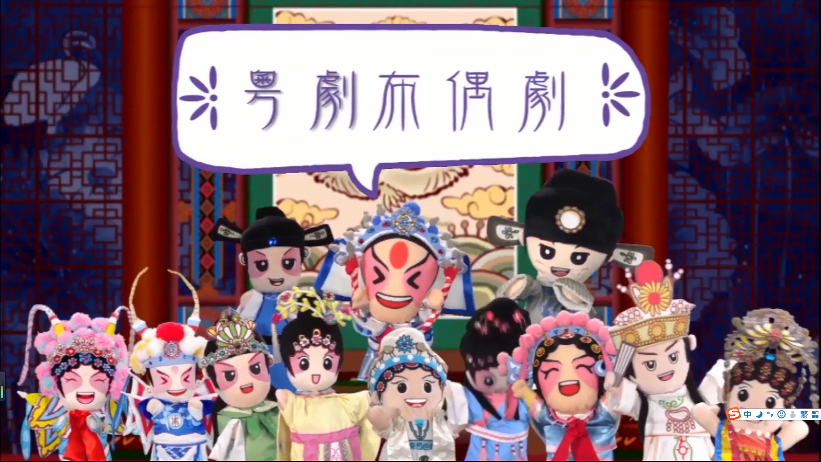 粵劇小百科